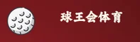 QWH | 球王会·官方网站