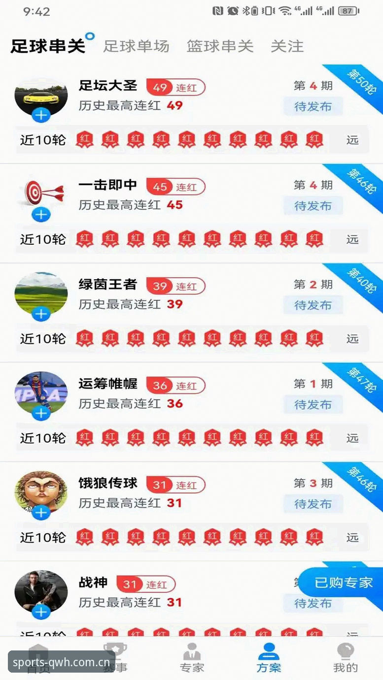 球王会体育app下载使用技巧：从安装到精通的一站式实用指南