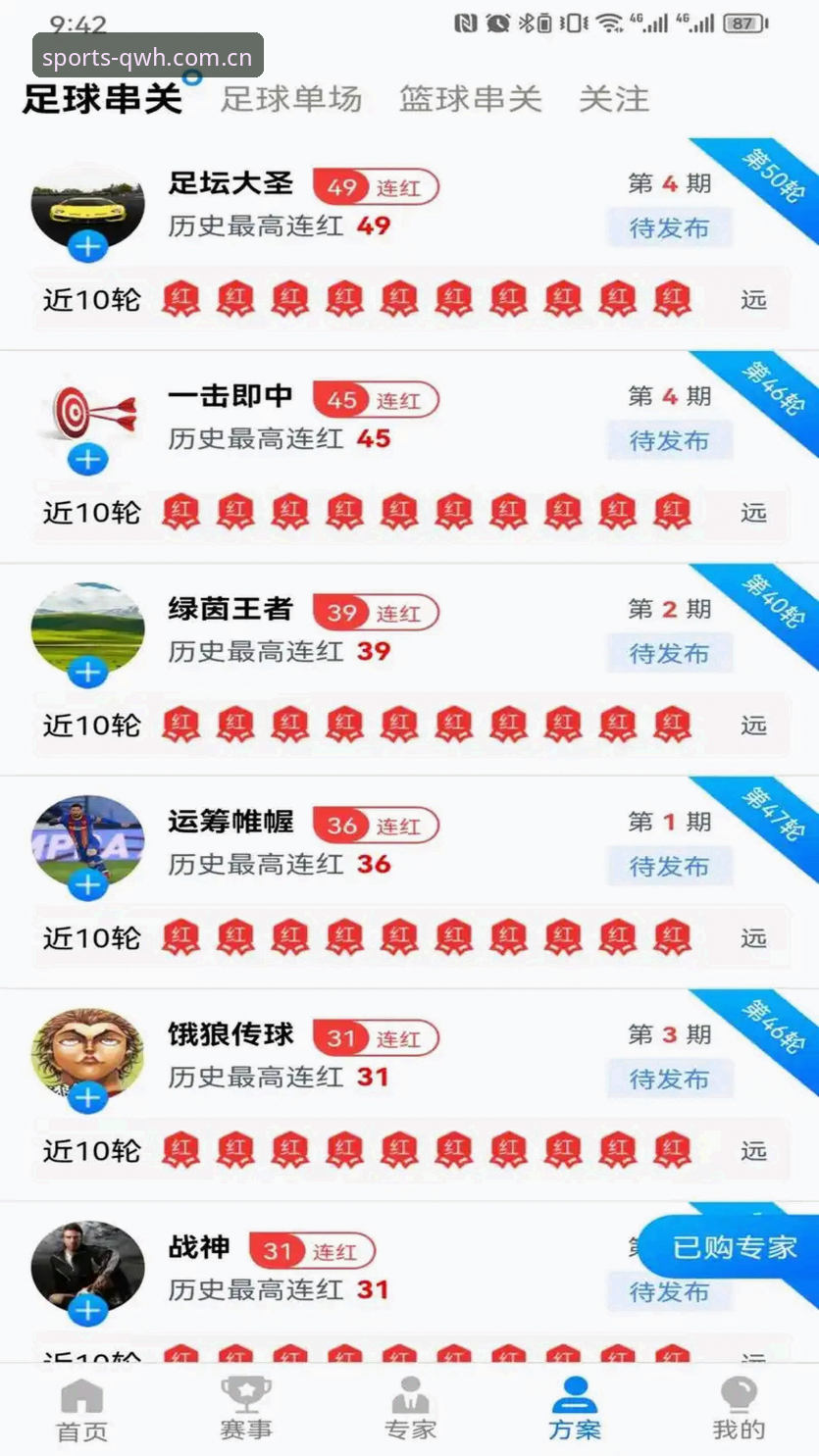 球王会一站式怎么下载 球王会一站式怎么下载?从入口安全到体育App安装全解析