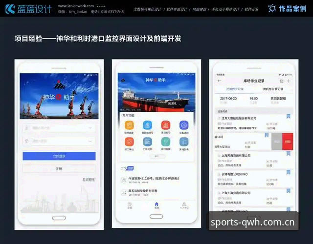 球王会app 球王会体育APP深度评测:从技术架构到用户体验的全面分析